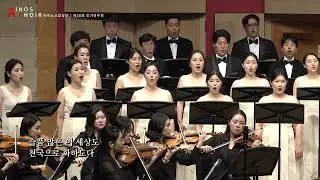 내 영혼이 은총입어 Since Christ my soul from sin set free (찬송가438장)