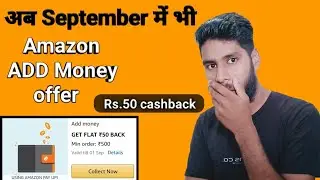 Amazon Add Money Offer Today | Amazon Maha Loot Bug | ₹100 + ₹100 + ₹100 Amazon Loot Offer 2020