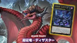 Dragon Ruler forgotten !  Disaster, Dragon Ruler of All Apocalypses DECK 2025 - YUGIOH