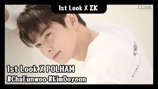 [#1stLook] 1st Look X #ChaEunwoo  | #EntretenimientoKoreano