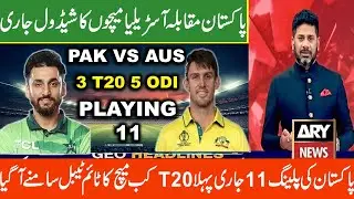 Pakistan Tour Australia 2026 Full Schedule Announce | Pak vs Aus 1st T20 | Pakistan Playing 11