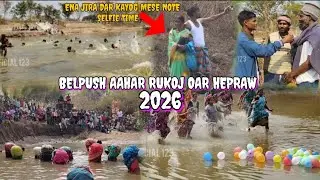 Belpush aahar rukoj oar new santali video // K K D OFFICIAL 123 VLOGS // belposi sengel LEBED 2026
