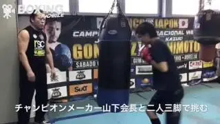 【ボクシング】久保隼(真正)世界初挑戦前日計量 2017/04/08