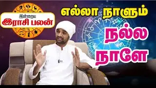 ஜாதகத்தை சாதகமாக மாற்றலாம் | சத்ய குரு | ISRF | SATHYA DHARSHAN