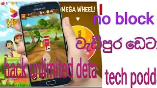 Mega run hack 2020  unlimited deta free