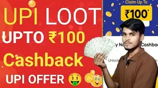 Cashback, upi freecharg cashback, cashback on upi payments upi cash unlimeted Trick 🤑 Upi offer