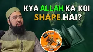 Kya Allah Ka Koi Shape Hai? | Dr. &rlm;Mufti Yasir Nadeem Al Wajidi