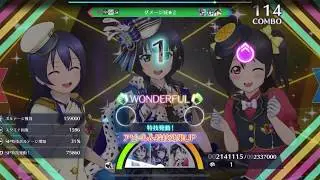 【スクスタ/フェス限】雑編成でも大丈夫。UR果林単騎で上級Sランククリア！？