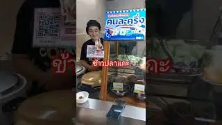 แม่หมูขอ #thaifood #food คลุกเอง