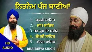 Panj Bania Path | Daily Sikh Morning Prayer