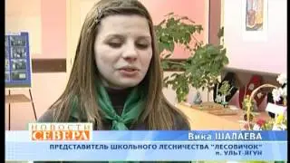 В Ульт-Ягуне открыли школьное лесничество