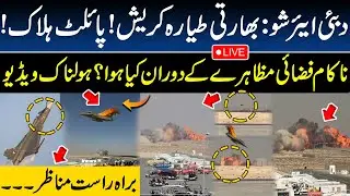 🔴LIVE : Indian Air Force Tejas Fighter Jet Crashes at Dubai Airshow 2025 | Indian Fighter Jet Crash