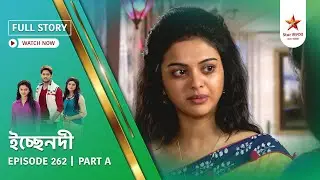 Full Story | Ichche Nodee | Episode 262 | Part A