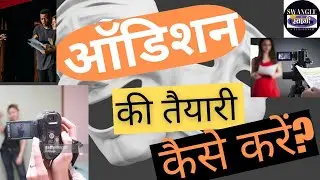 How to prepare an Audition | Swangee A Performer | @Pankaj_JhaKashyap