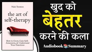 The Art of Self-Therapy by Nick Trenton | Book Summary in Hindi | Audiobook