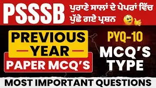 PSSSB previous question paper,psssb previous year gk questions,punjab gk mcq,punjab gk mcq marathon