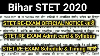 Bihar STET RE-EXAM Official Notice|Bihar STET RE-EXAM Schedule & Timing|BSTET RE-Exam Admit card