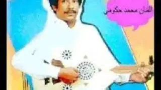 محمد حكومي رضاك خير من الدنيا و ما فيها