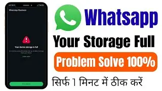 📲WhatsApp Your Device Storage is Full Problem | Your Device Storage is Full WhatsApp Problem /