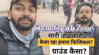CHANDIGARH ZONE FIRST BATCH PET RESULT || FULL DETAIL VIDEO