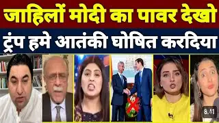 Pakistani Citizens FURIOUS as USA Declares TRF a Terror Group | Pak Media On India latest | #pmmodi