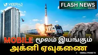 Today Headlines | தலைப்புச் செய்திகள் | 25 Sep 2025 | Agni Prime | 10th student suicide | 27 killed😵