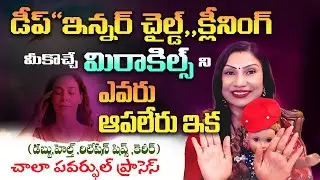 🔥ఈ EFT(ఎమోషనల్ ఫ్రీడమ్ టెక్నిక్) ట్యాపింగ్ ద్వారా మీకు నచ్చిన వాటిని మ్యానిఫెస్ట్ చేయచ్చు అని తెలుసా