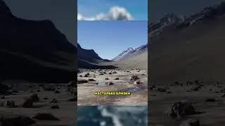 Cамое сухое место на земле🤯 #shorts
