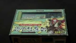 Famicom Kenpei Toumaden Retro Unboxing