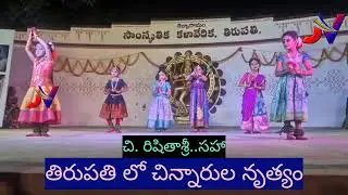 I DANCE I SANKRANTI I TIRUPATI I URBAN HOT I CHILDREN I TIRUCHANUR I A.P I 