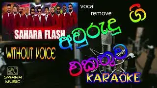 sahara flash  awurudu nonstop karaoke