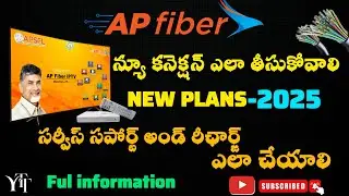 AP Fiber new connection | New Plans, Services & Recharge Details in Telugu | AP FiberNet Full Info