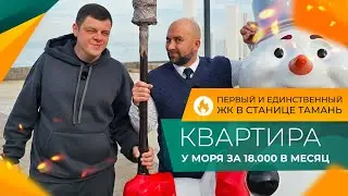 Скоро СТАРТ ПРОДАЖ! Как КУПИТЬ КВАРТИРУ на котловане во ВТОРОЙ очереди по ПЕРВОЙ цене?