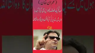 Breaking News!! Imran Khan Ne Surprise Dy Dea #shorts #shortsfeed #viral #trending