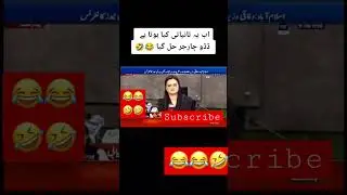 Dado Charger #pti #imrankhan #viralvideos #shorts