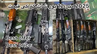 2025 Me 12 Bore ShotGun Ki Price Review And Details || M4 Shape Ak 47 Shape || Pak Arms House||