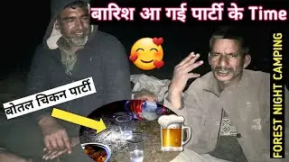 बारिश में चिकन-बोतल पार्टी🔥बिना टेंट और तंबू के😭.गद्दी जनजाति के लोग Himachal के Jungle में. Nomadic