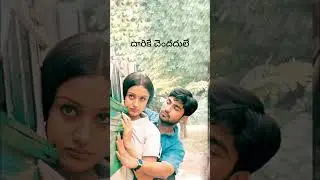 kannula basalu teliyavule#latest #trending#viral#telugu#7/G brindavancolony#ravikrishna#soniaagarwal