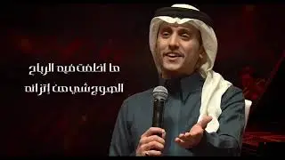 شيله محمد بن غرمان ارجع انت 