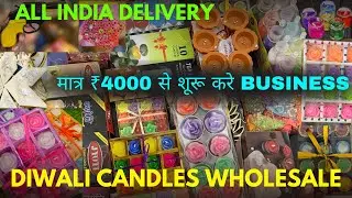 मात्र ₹4000 से शूरू करे Apna Business | Diwali Decoration Items Wholesale #wholesale #diwali2024