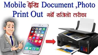 कुनैपनी Document लाइ Mobile बाटै Print गर्ने तरीका || How To Print Out Document  Form Mobile