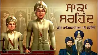Bhai Mehal Singh Ji Chandigarh Wale - SAKA Sirhind Fatehgarh Sahib - Kent WA Diwan