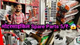 Local Bike Spare Parts items 5₹/- | #bikeparts Bike Accessories Wholesale Market in Delhi #karolbagh