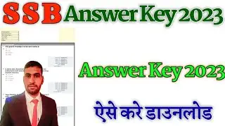 SSB Tradesman Answer Key 2023 Download Kaise Kare | SSB Tradesman Exam Answer Key 2023 Download