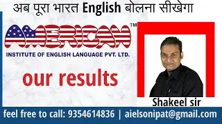 our results | shakeel sir | communication skills