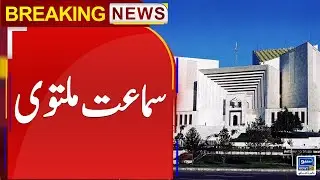 BREAKING NEWS | NAB Amendment Bill Case | Supreme Court Adjourned Hearing | Suno News HD