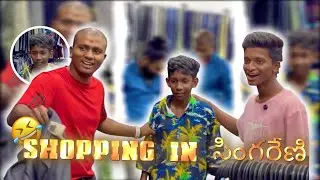 SHOPPING 👔 in  సింగరేణి 😅￼ #funny || Manatho Antha Massu || jd vasu vlogs &hellip;