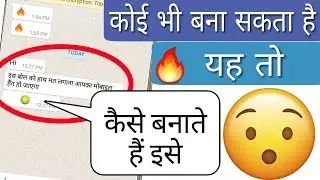 Make WhatsApp Hang Message Trick Easily | How To Make WhatsApp Hang Message To Androids Mobile