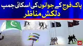 Mind Blowing Pakistani Soldiers Skydiving Jumps On Pakistan Day Parade 23 March | BOL News