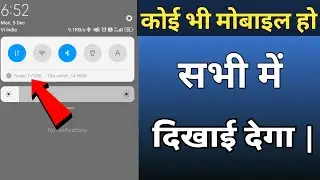 Today Used Data Notification Kaise Lagaye Mobile Me | Today Data Usage Notification Kaise Lagate Hai
